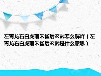 青龍意思|青龍 的意思、解釋、用法、例句